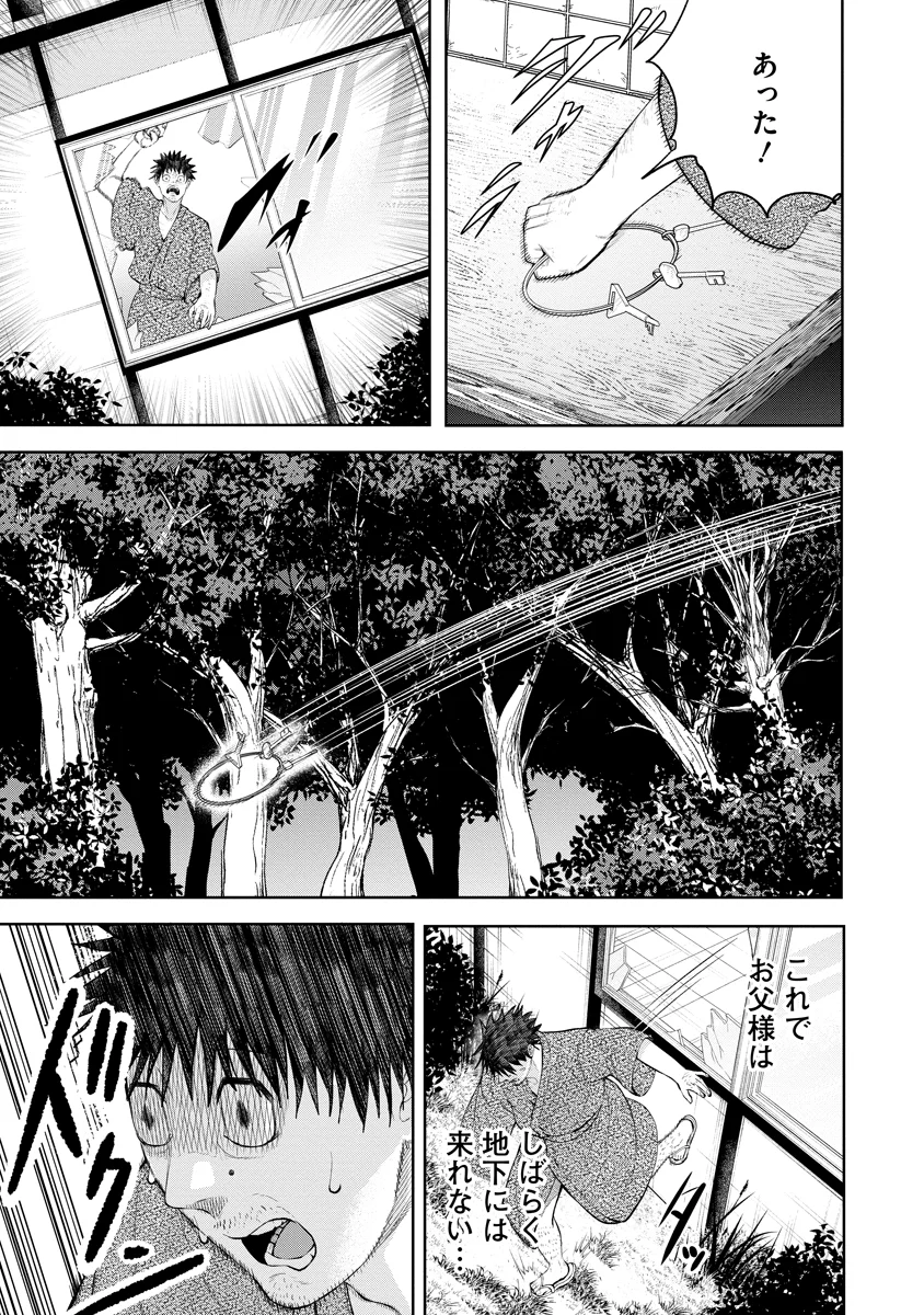 Kae Dama Chapter 7 27ページ