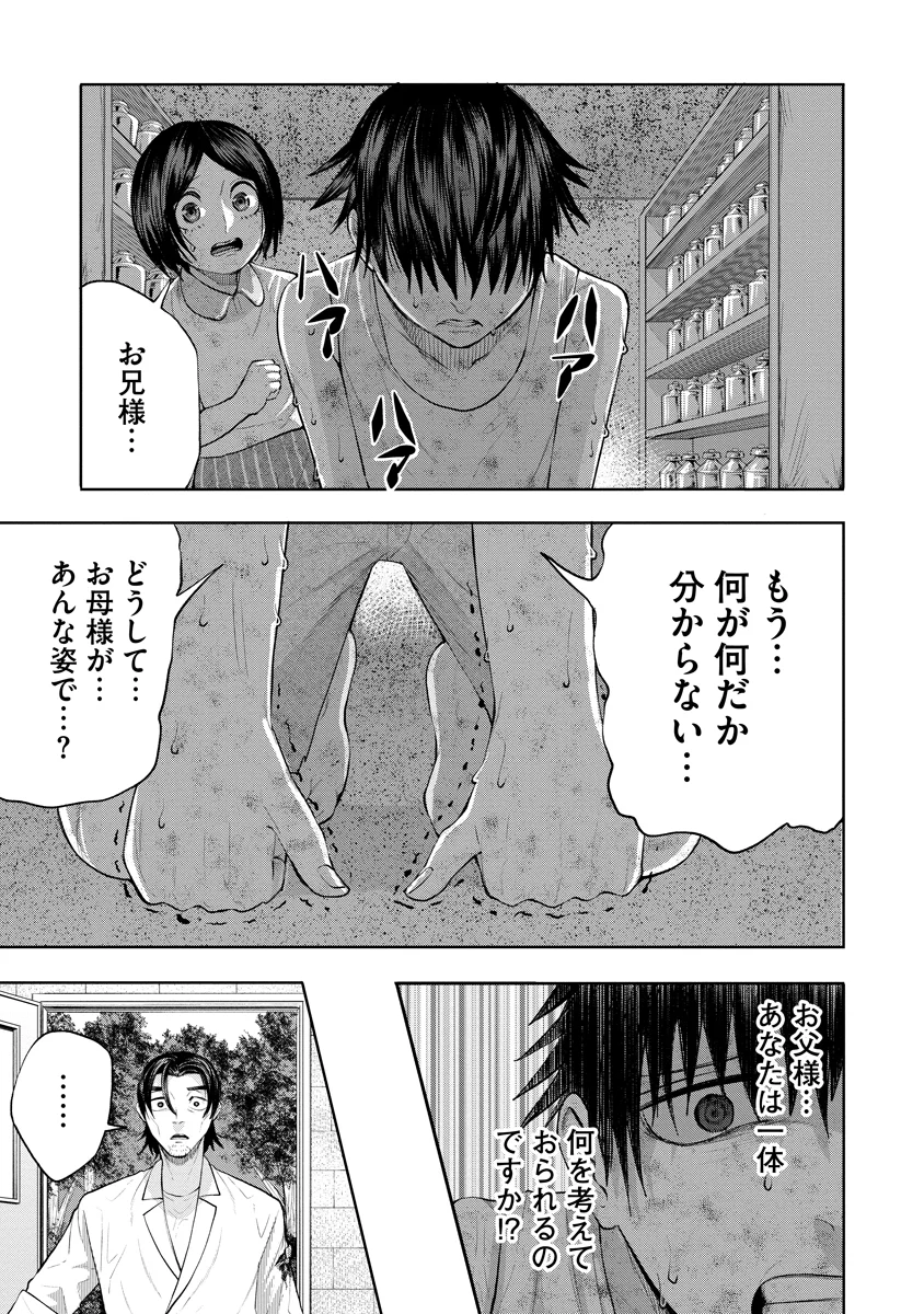 Kae Dama Chapter 7 29ページ