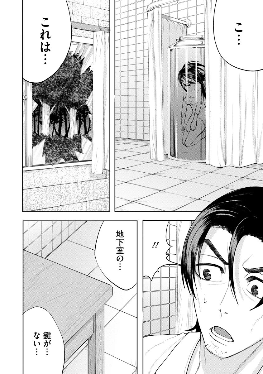 Kae Dama Chapter 7 30ページ