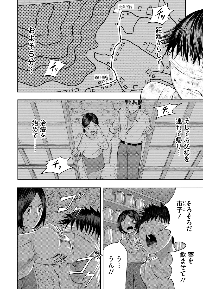 Kae Dama Chapter 7 4ページ