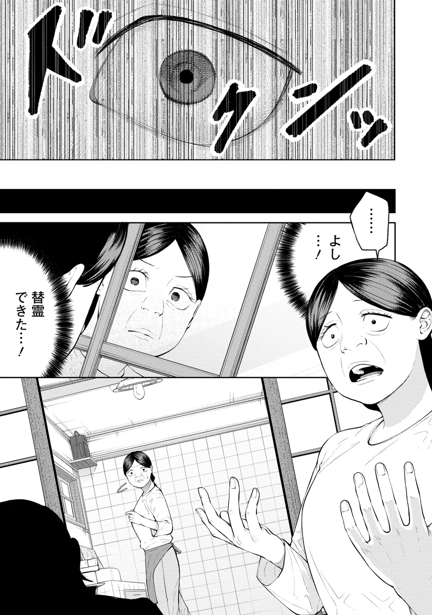 Kae Dama Chapter 7 5ページ