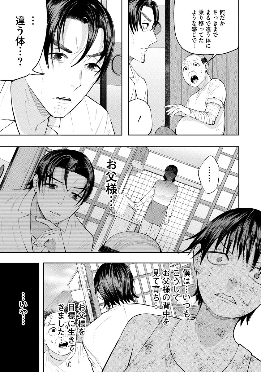 Kae Dama Chapter 7 7ページ