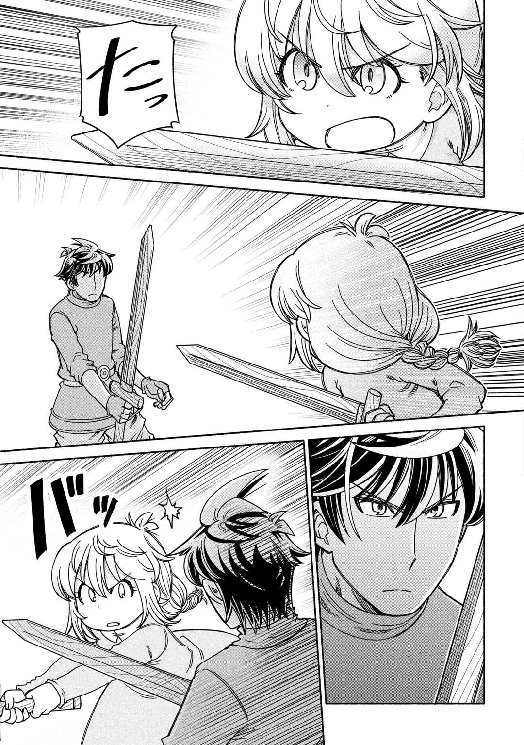 Tabisuru Himesama to Negai no Seiken Chapter 6 3ページ
