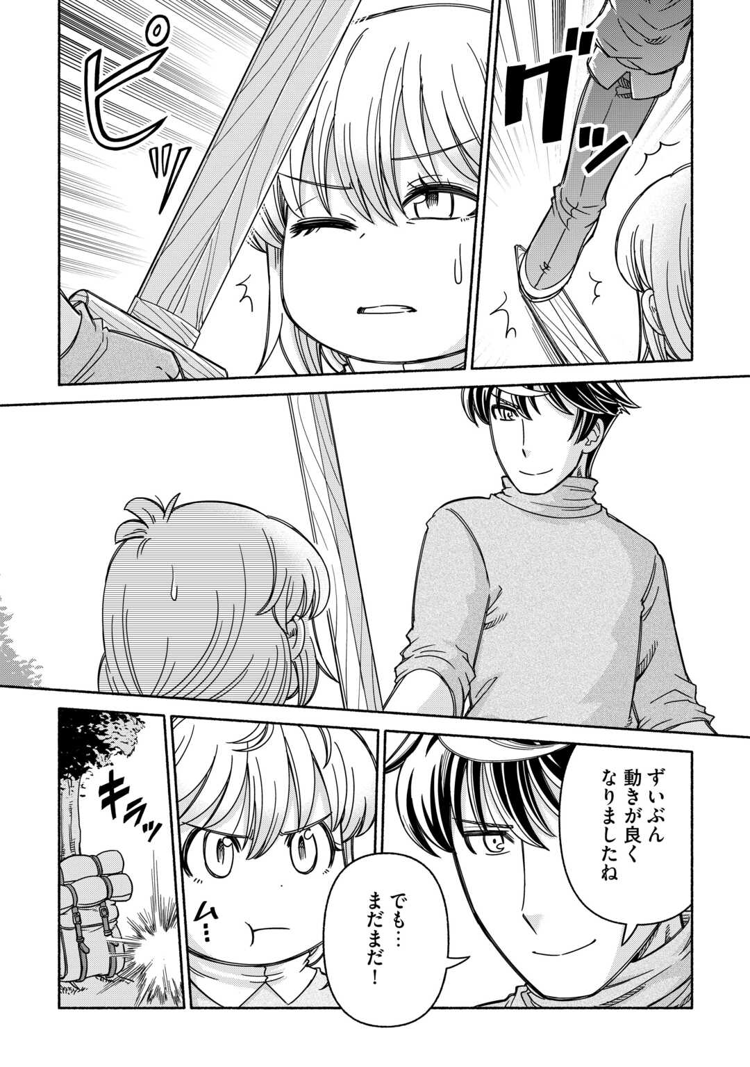 Tabisuru Himesama to Negai no Seiken Chapter 6 5ページ