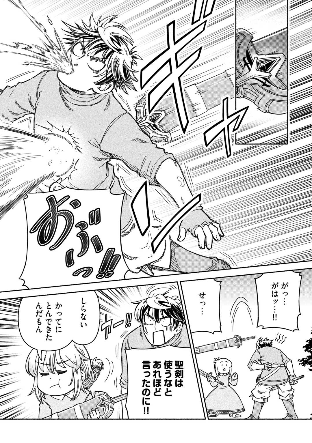 Tabisuru Himesama to Negai no Seiken Chapter 6 6ページ