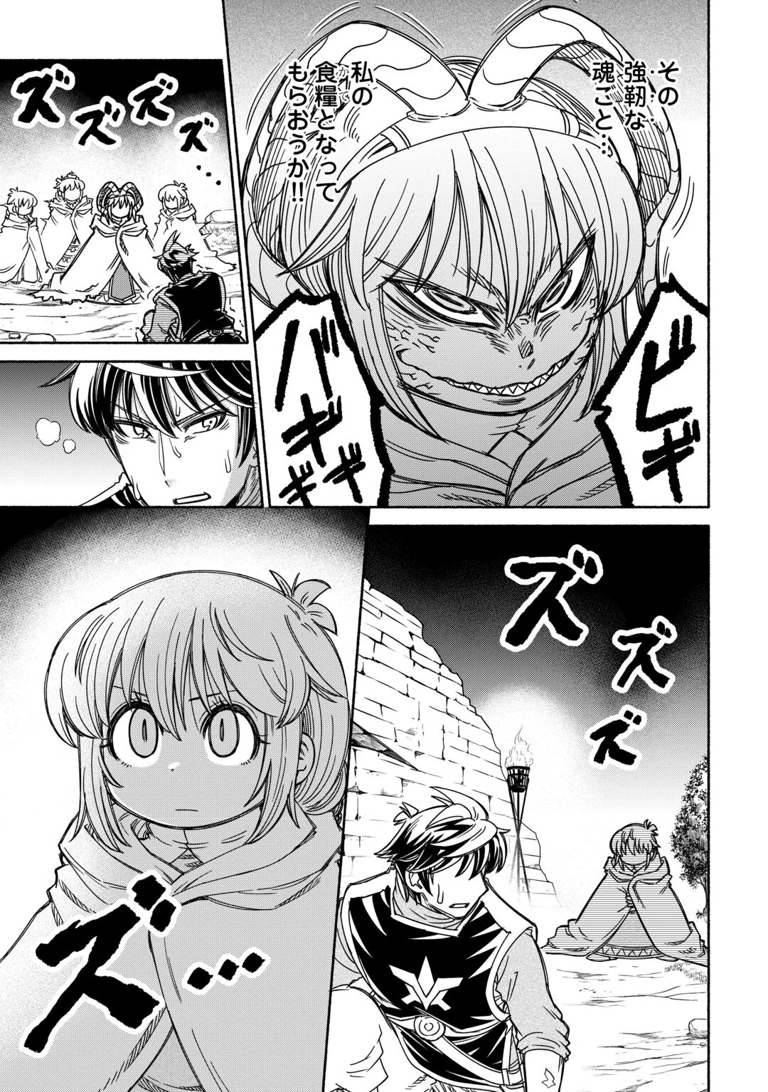 Tabisuru Himesama to Negai no Seiken Chapter 7 11ページ