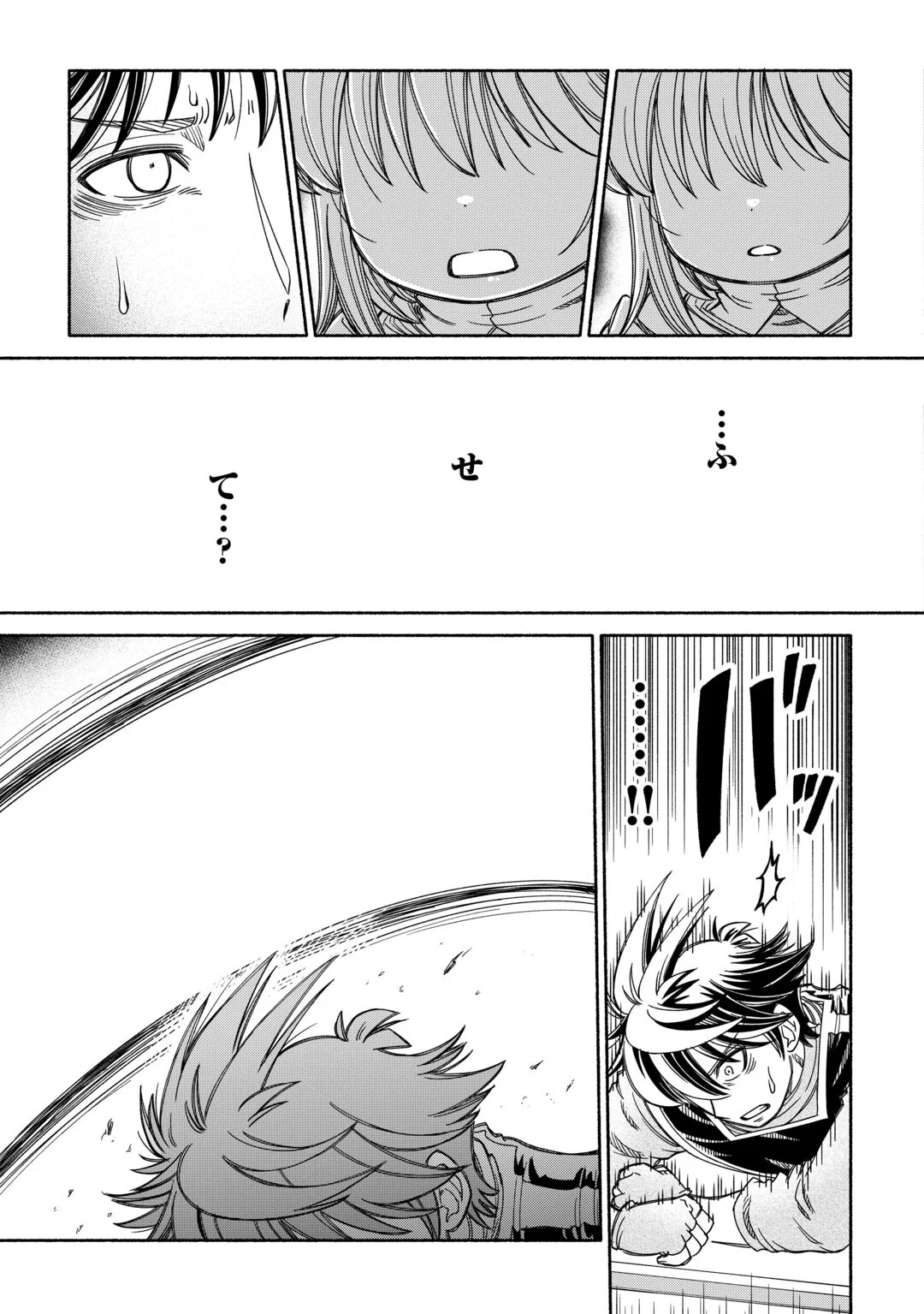 Tabisuru Himesama to Negai no Seiken Chapter 7 13ページ