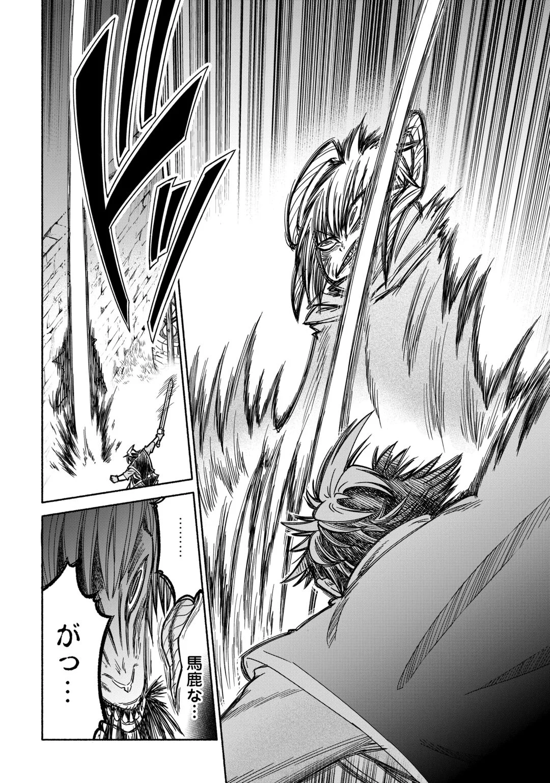 Tabisuru Himesama to Negai no Seiken Chapter 7 16ページ