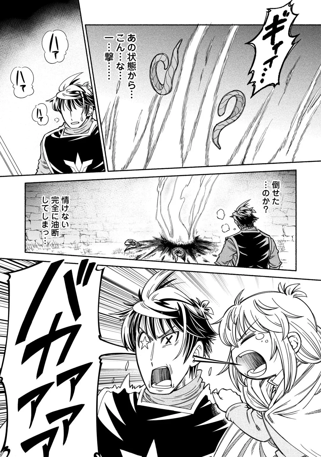 Tabisuru Himesama to Negai no Seiken Chapter 7 17ページ