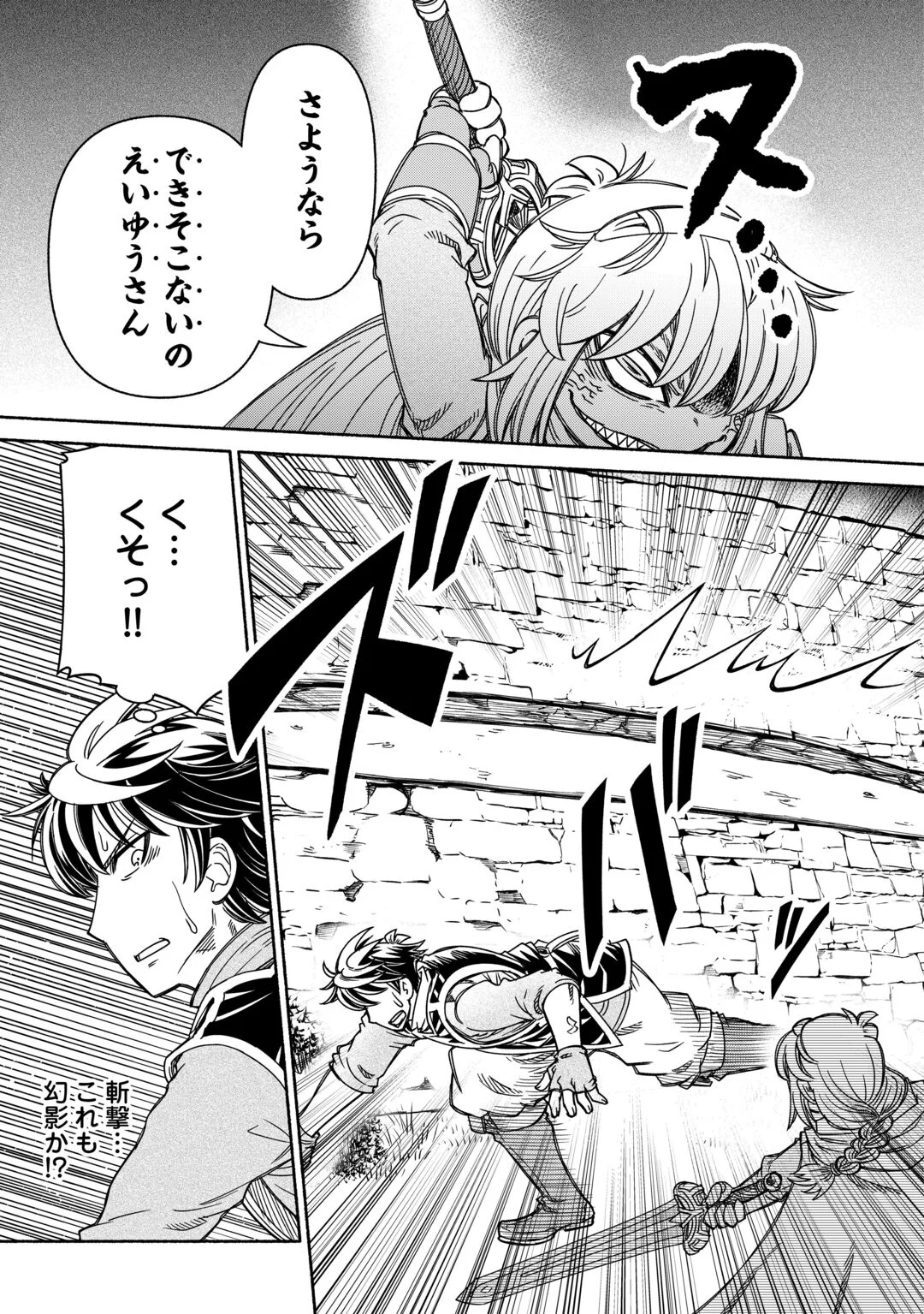 Tabisuru Himesama to Negai no Seiken Chapter 7 5ページ