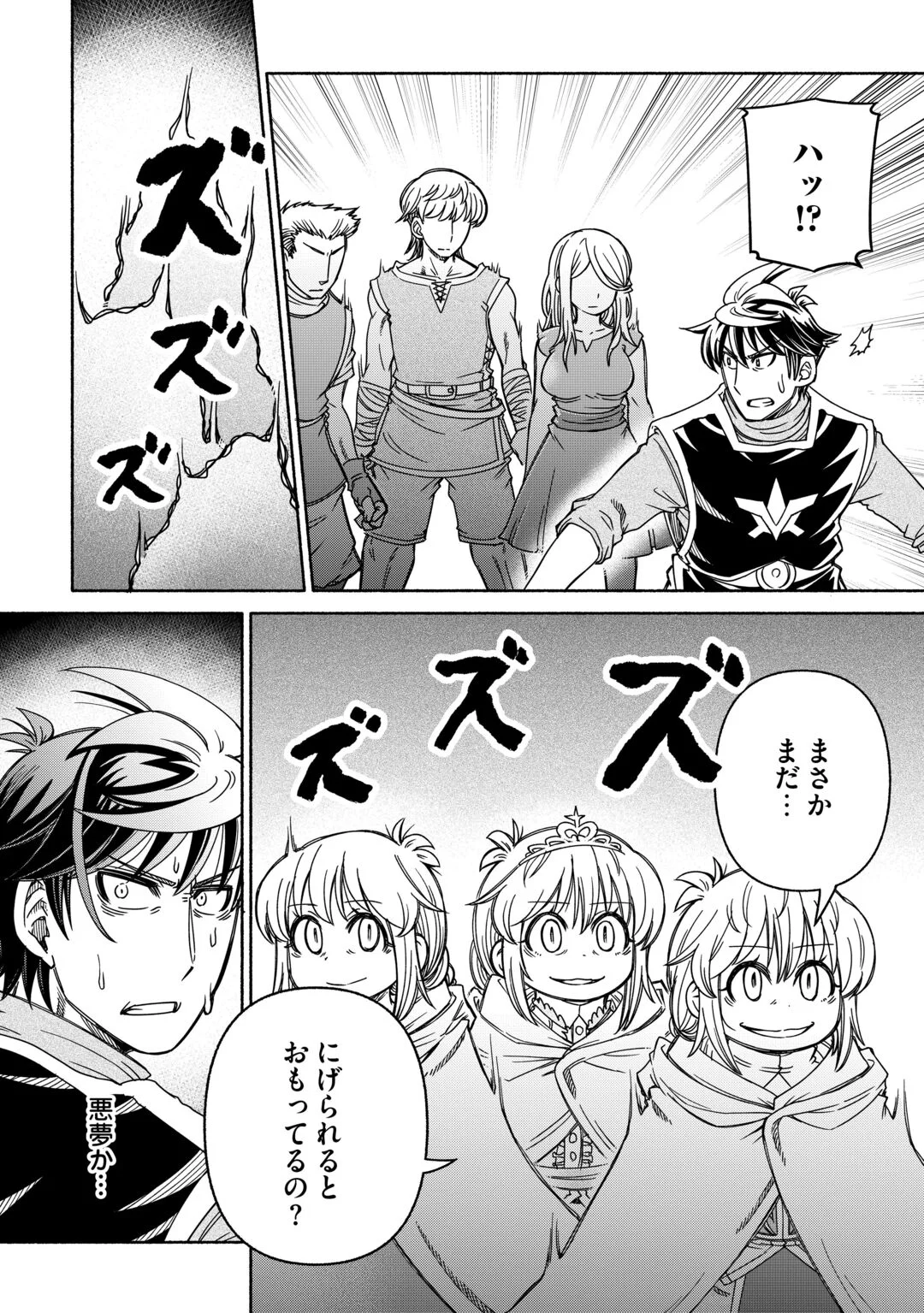 Tabisuru Himesama to Negai no Seiken Chapter 7 6ページ