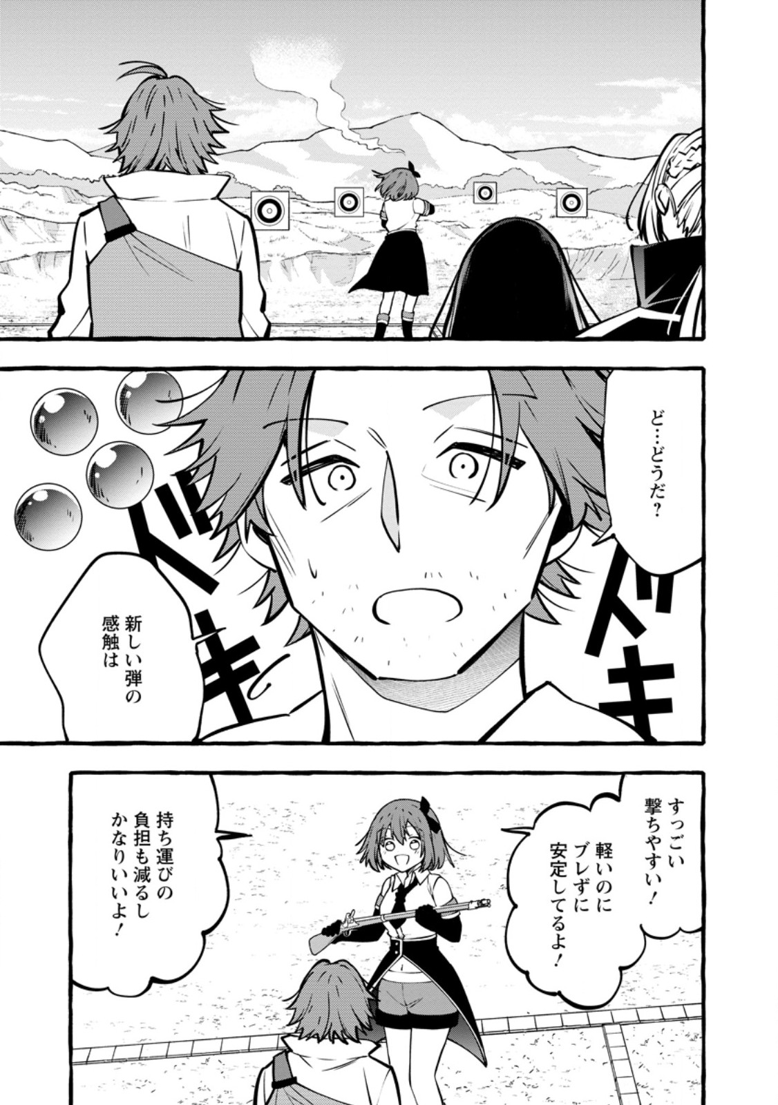 Tsuihou Sareta Ossan Kajishi, Nazeka Densetsu no Daimyouko ni Naru Chapter 23.1 5ページ
