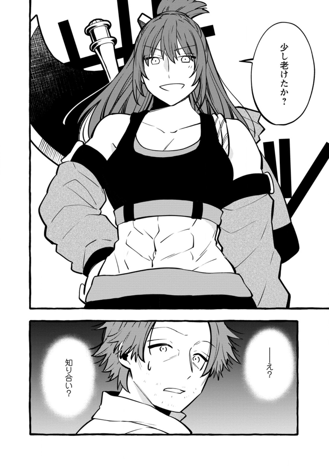 Tsuihou Sareta Ossan Kajishi, Nazeka Densetsu no Daimyouko ni Naru Chapter 23.1 8ページ