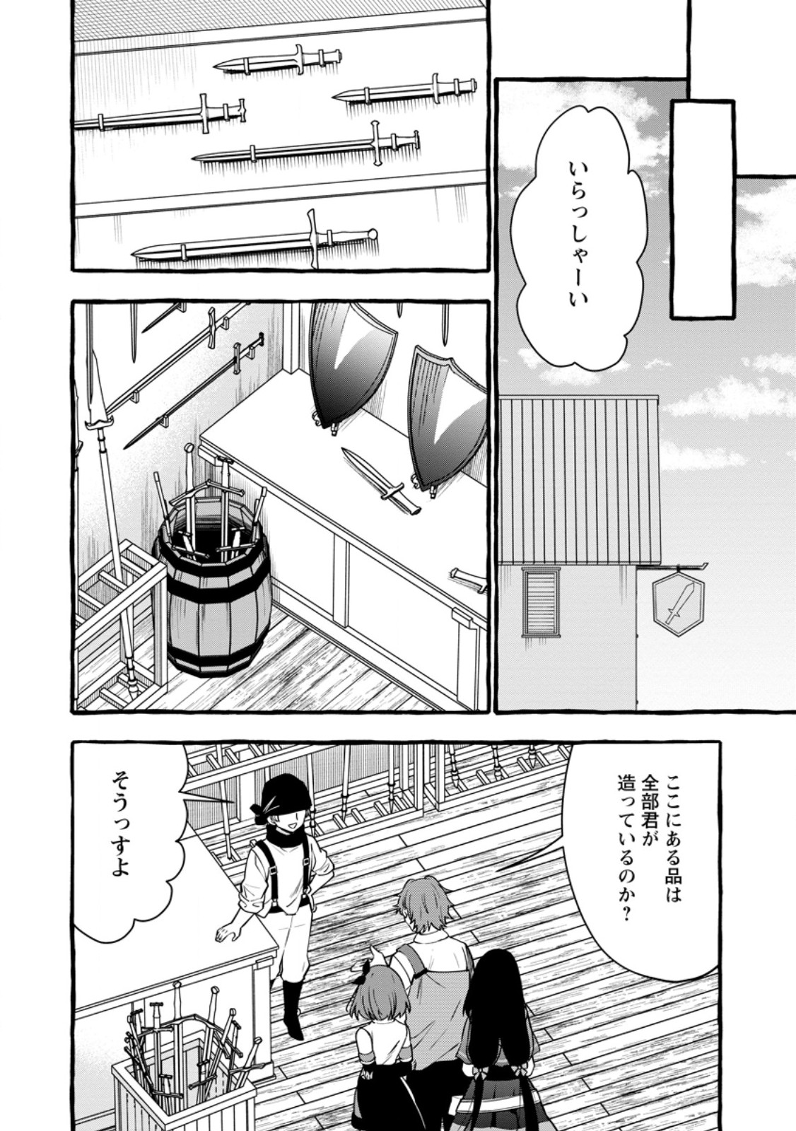 Tsuihou Sareta Ossan Kajishi, Nazeka Densetsu no Daimyouko ni Naru Chapter 24.2 6ページ