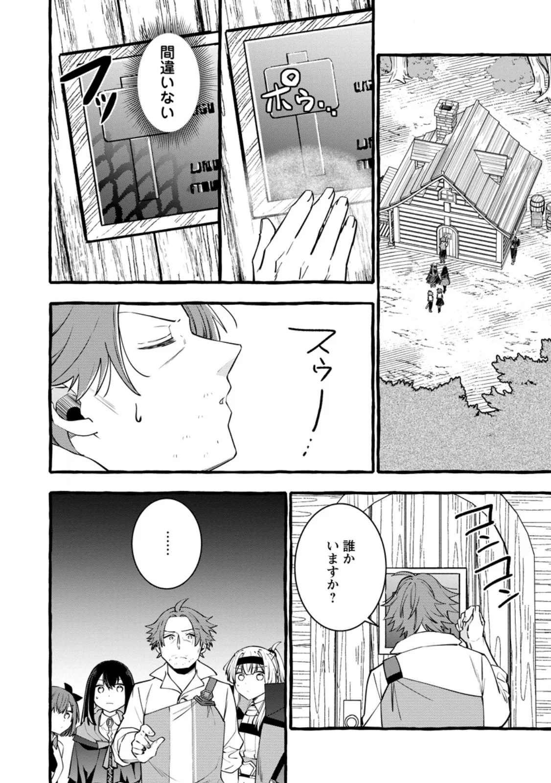 Tsuihou Sareta Ossan Kajishi, Nazeka Densetsu no Daimyouko ni Naru Chapter 25.2 6ページ