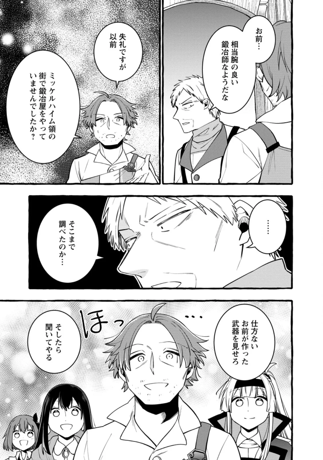 Tsuihou Sareta Ossan Kajishi, Nazeka Densetsu no Daimyouko ni Naru Chapter 25.2 9ページ