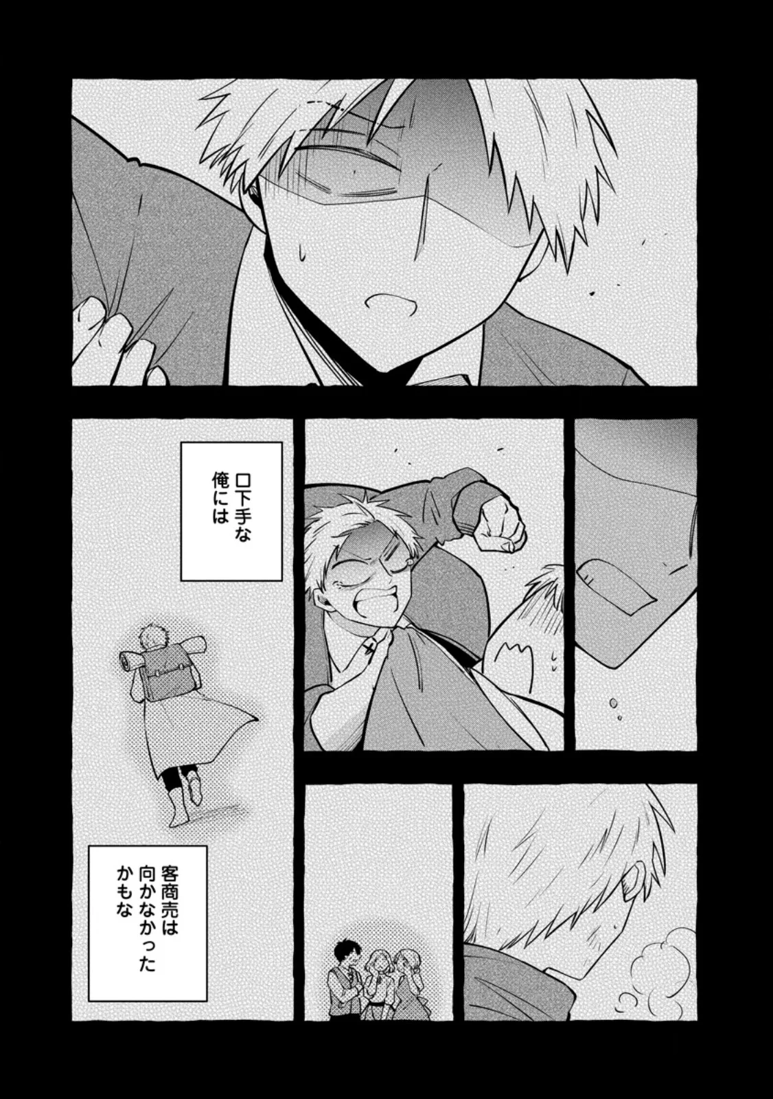 Tsuihou Sareta Ossan Kajishi, Nazeka Densetsu no Daimyouko ni Naru Chapter 25.3 5ページ
