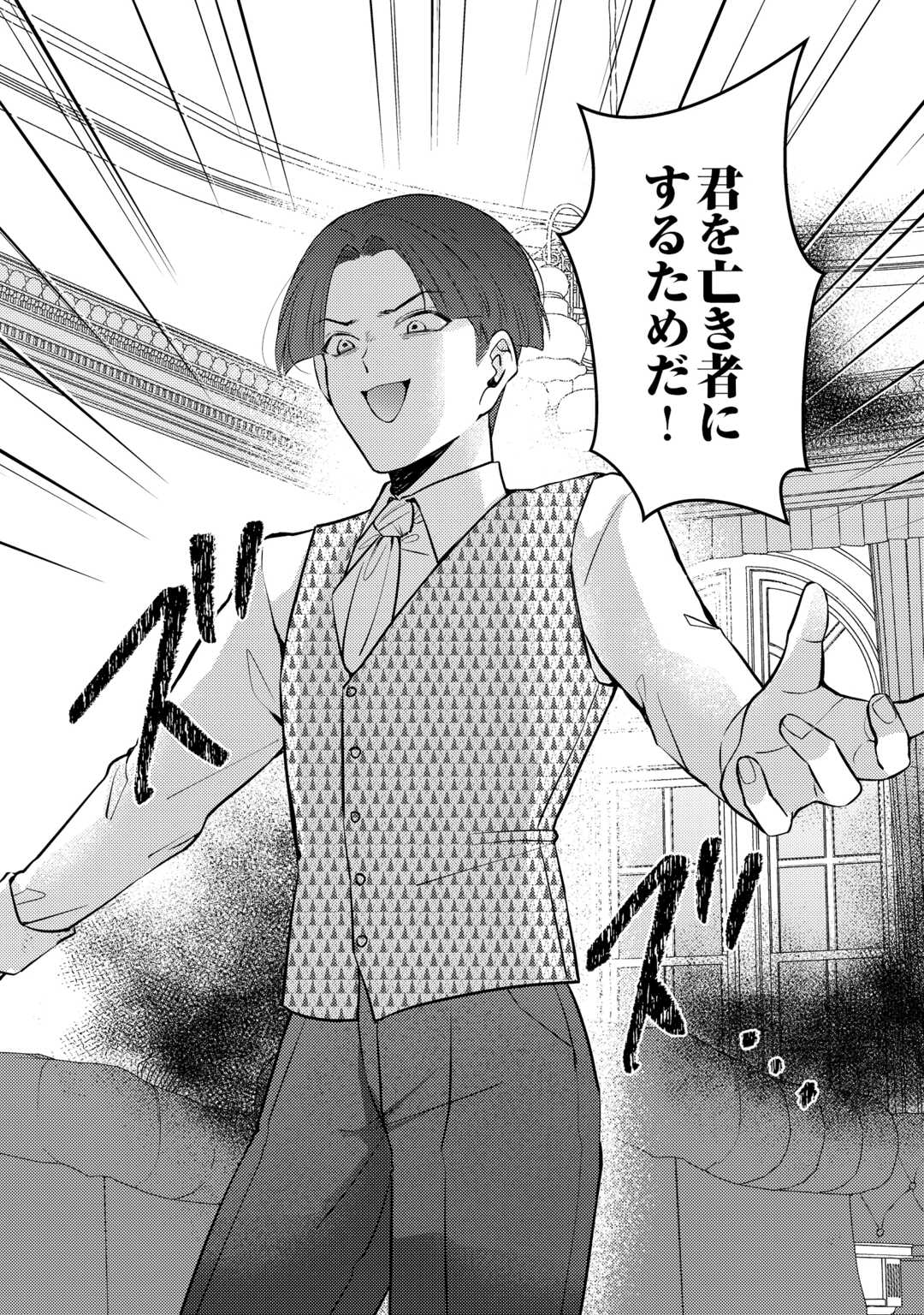 Me ga Samemashita - Ubawareta Konyakusha wa Kippari to Sutemashita Chapter 7 30ページ