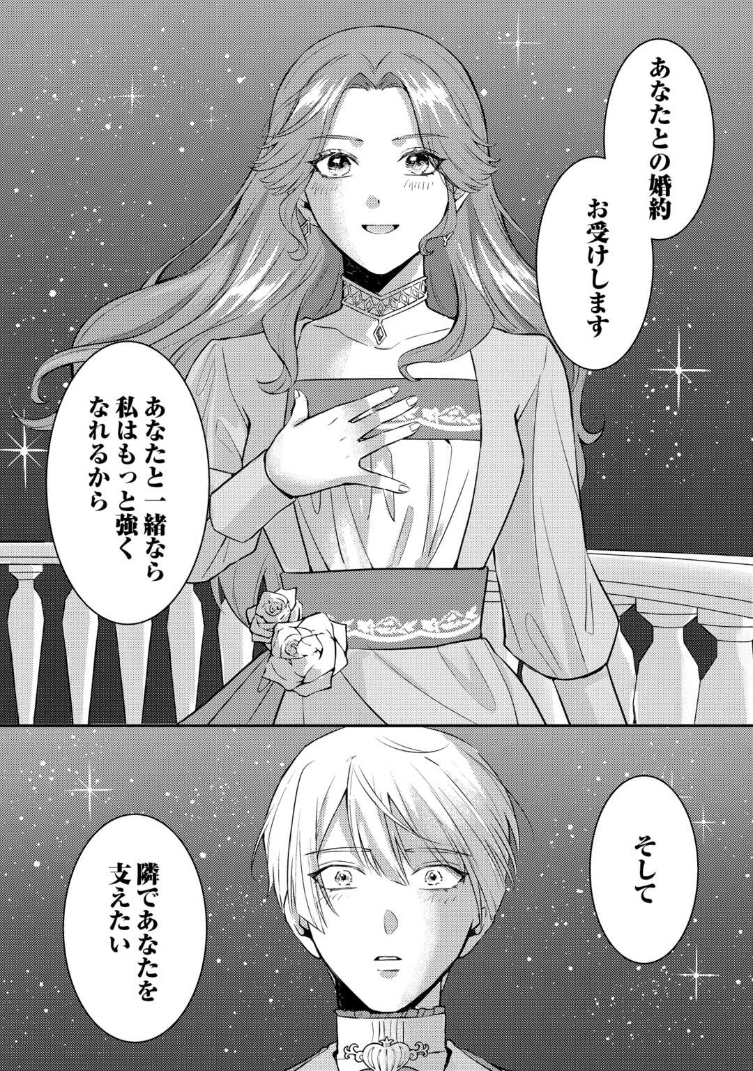 Me ga Samemashita - Ubawareta Konyakusha wa Kippari to Sutemashita Chapter 8 28ページ