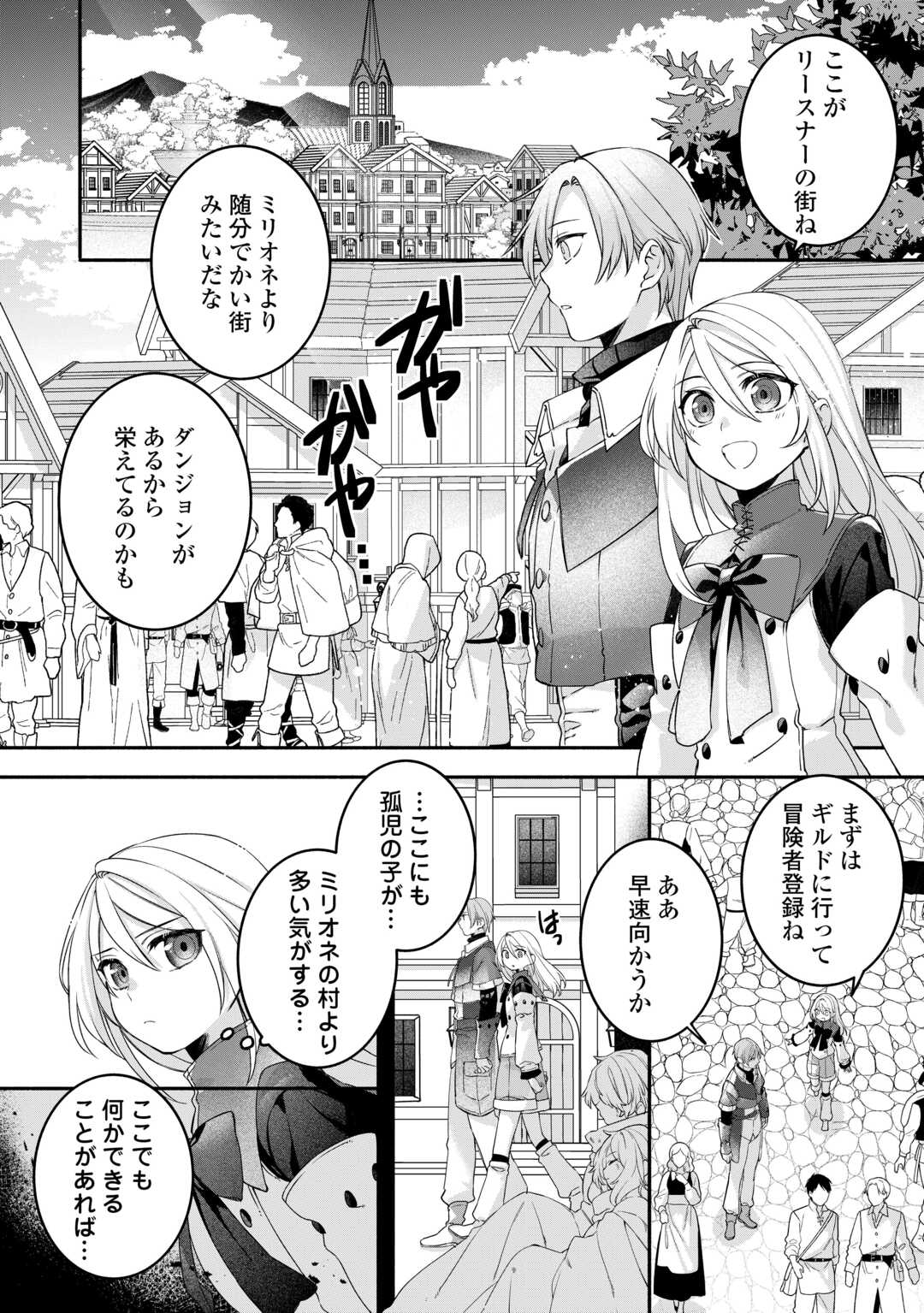 Jitaku Aapaato Hitomune to Tomo ni Isekai he Chapter 7 2ページ