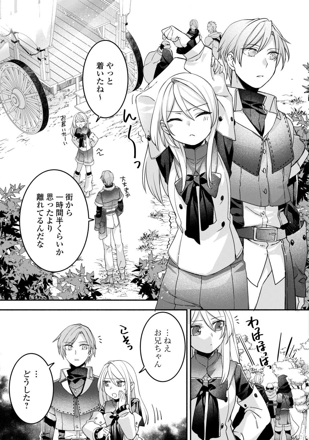 Jitaku Aapaato Hitomune to Tomo ni Isekai he Chapter 7 11ページ