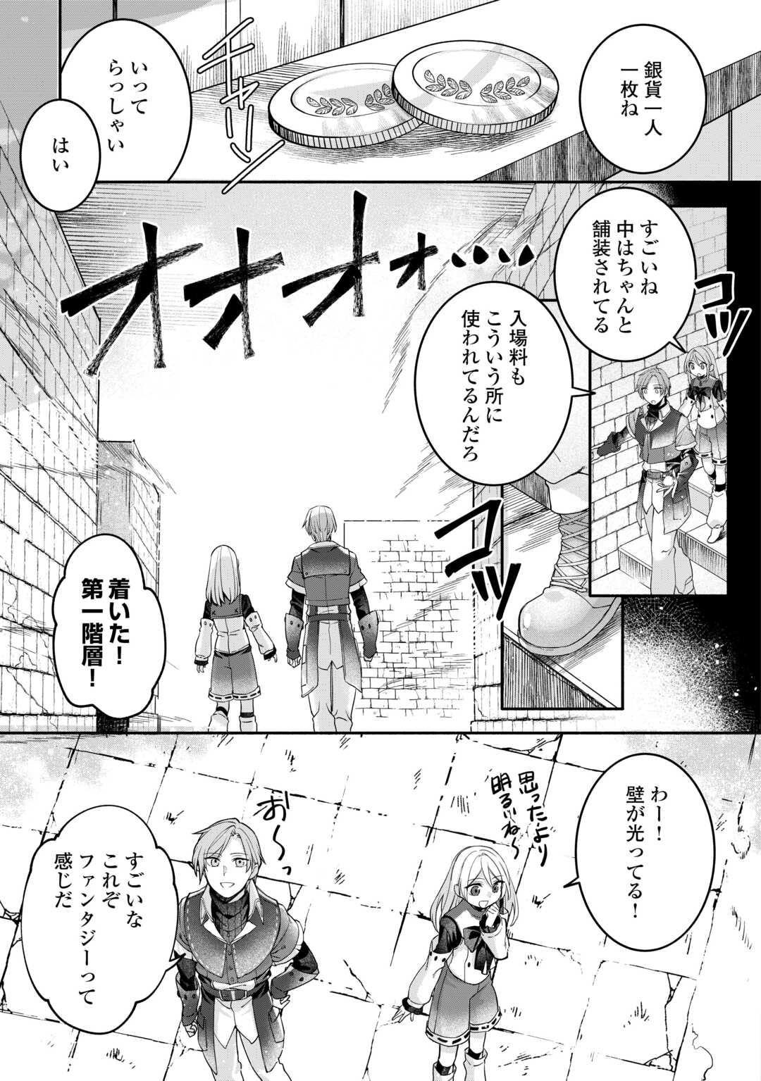 Jitaku Aapaato Hitomune to Tomo ni Isekai he Chapter 7 13ページ