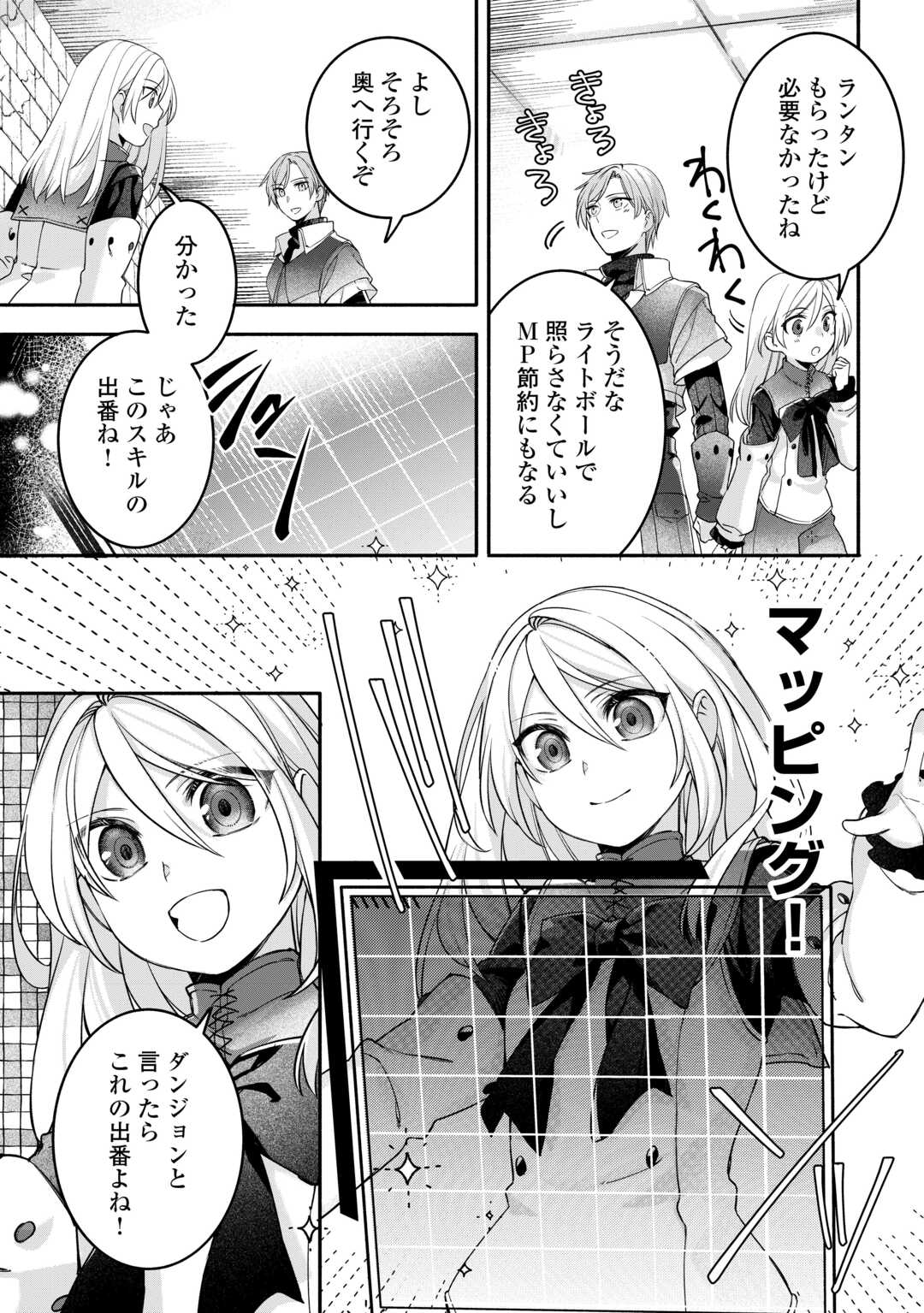 Jitaku Aapaato Hitomune to Tomo ni Isekai he Chapter 7 14ページ
