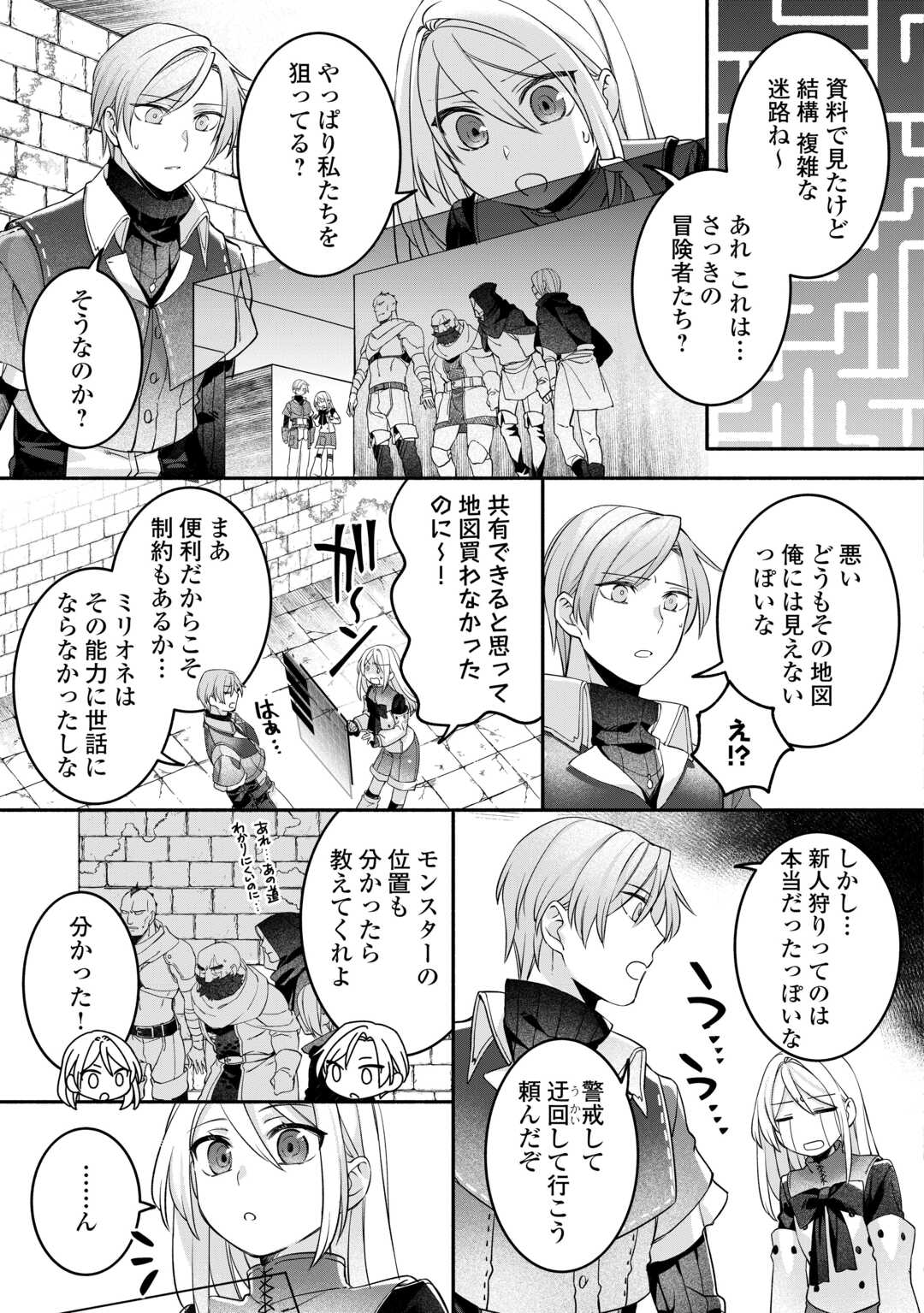 Jitaku Aapaato Hitomune to Tomo ni Isekai he Chapter 7 15ページ