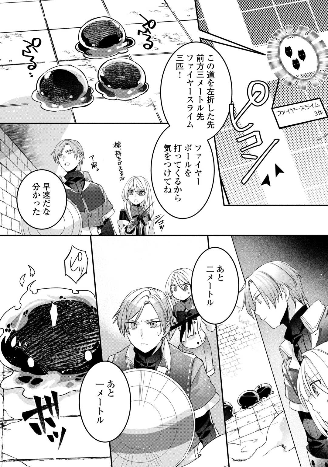 Jitaku Aapaato Hitomune to Tomo ni Isekai he Chapter 7 16ページ