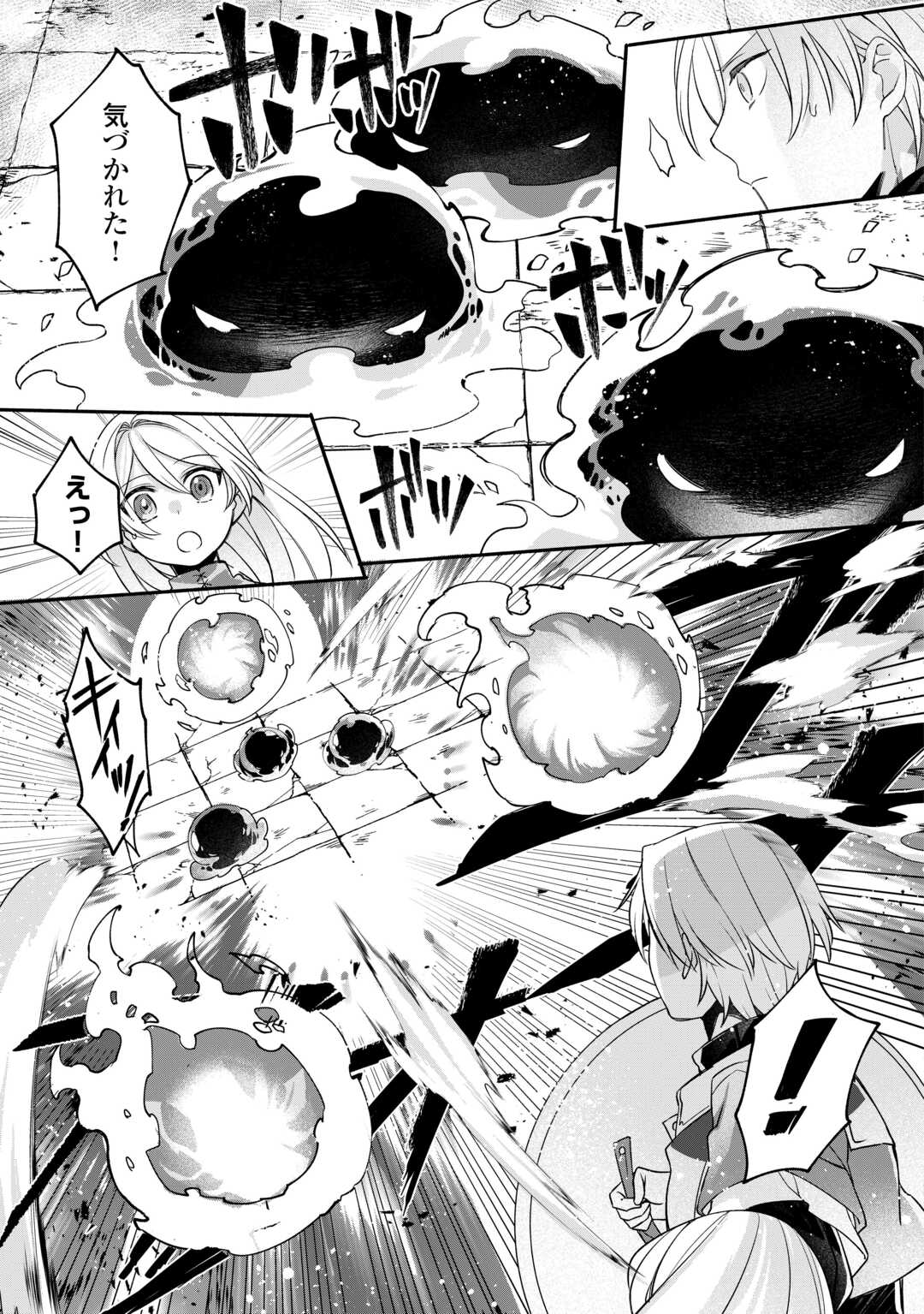 Jitaku Aapaato Hitomune to Tomo ni Isekai he Chapter 7 17ページ