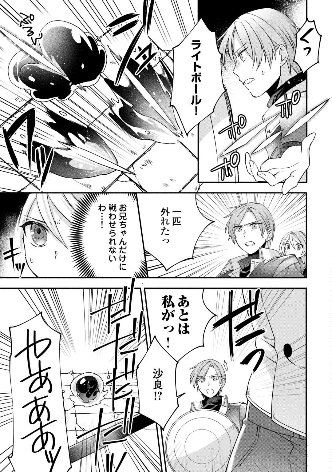Jitaku Aapaato Hitomune to Tomo ni Isekai he Chapter 7 19ページ