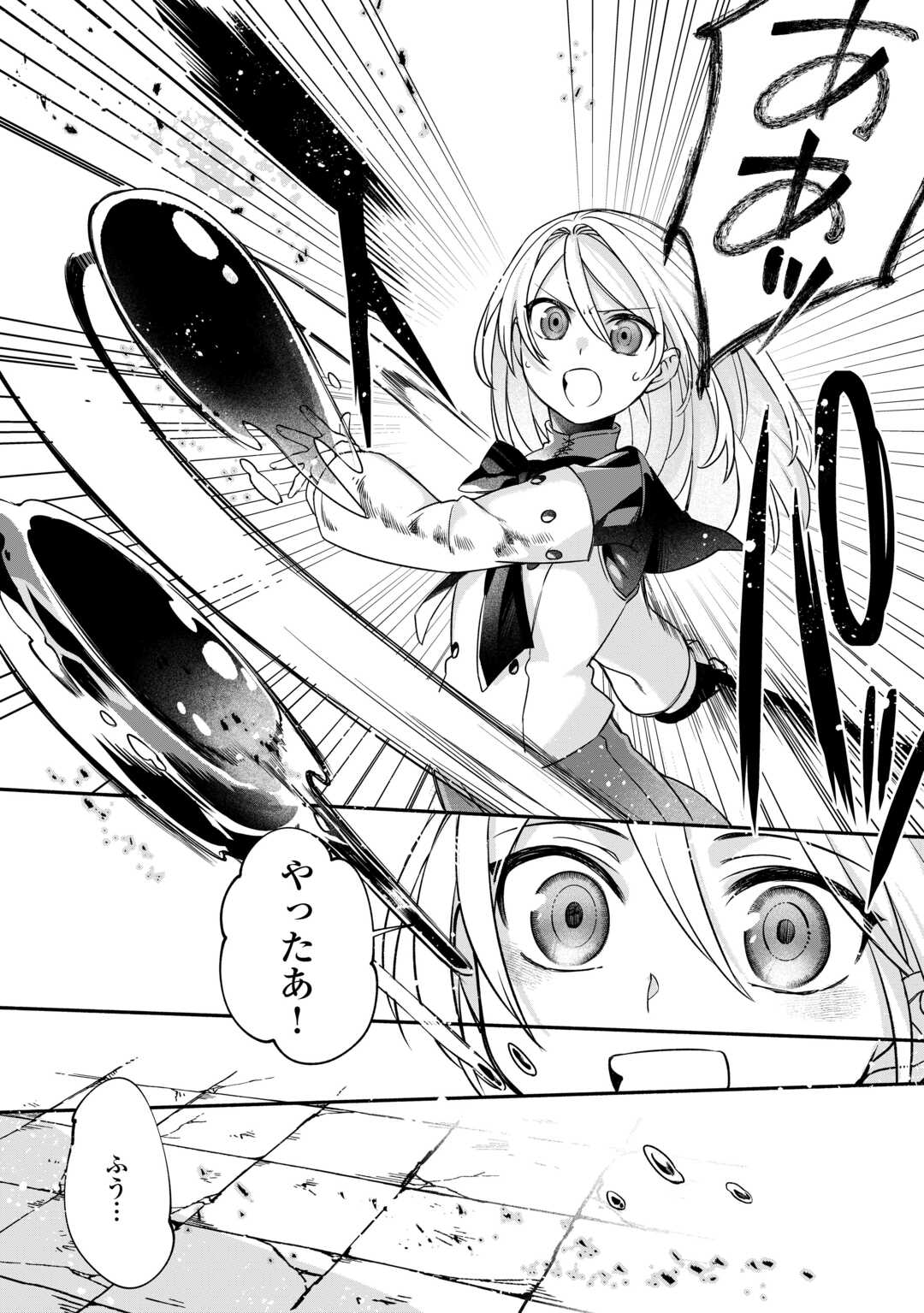 Jitaku Aapaato Hitomune to Tomo ni Isekai he Chapter 7 20ページ