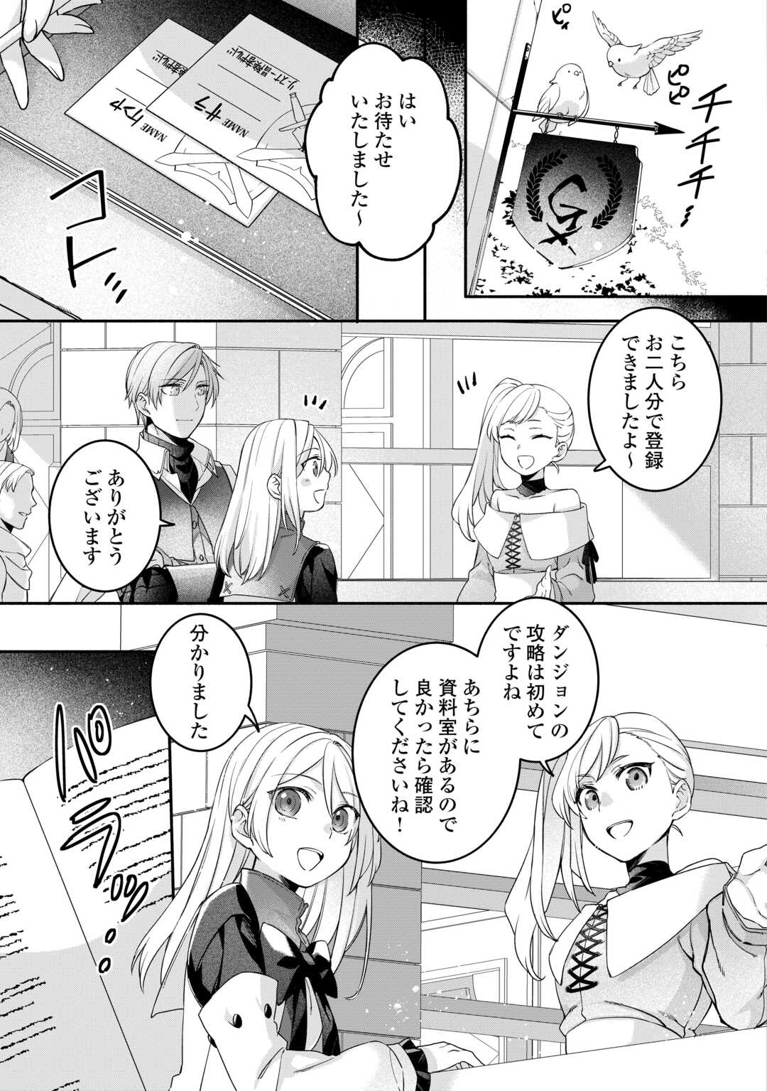 Jitaku Aapaato Hitomune to Tomo ni Isekai he Chapter 7 3ページ