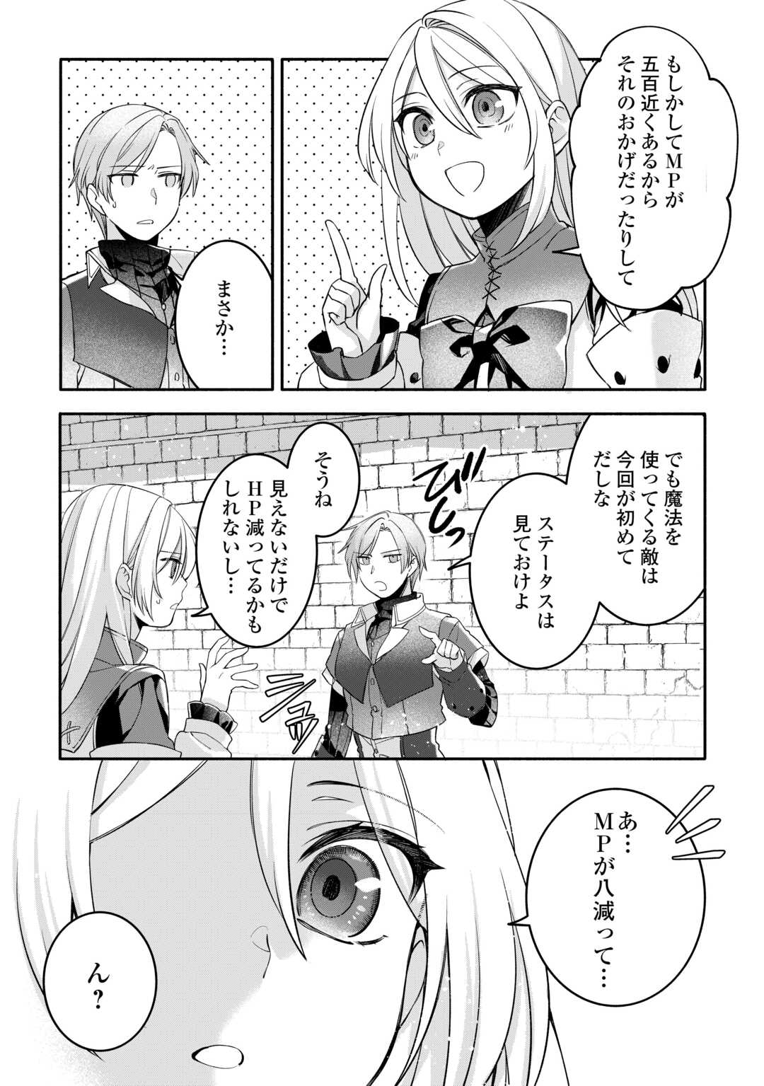 Jitaku Aapaato Hitomune to Tomo ni Isekai he Chapter 7 22ページ