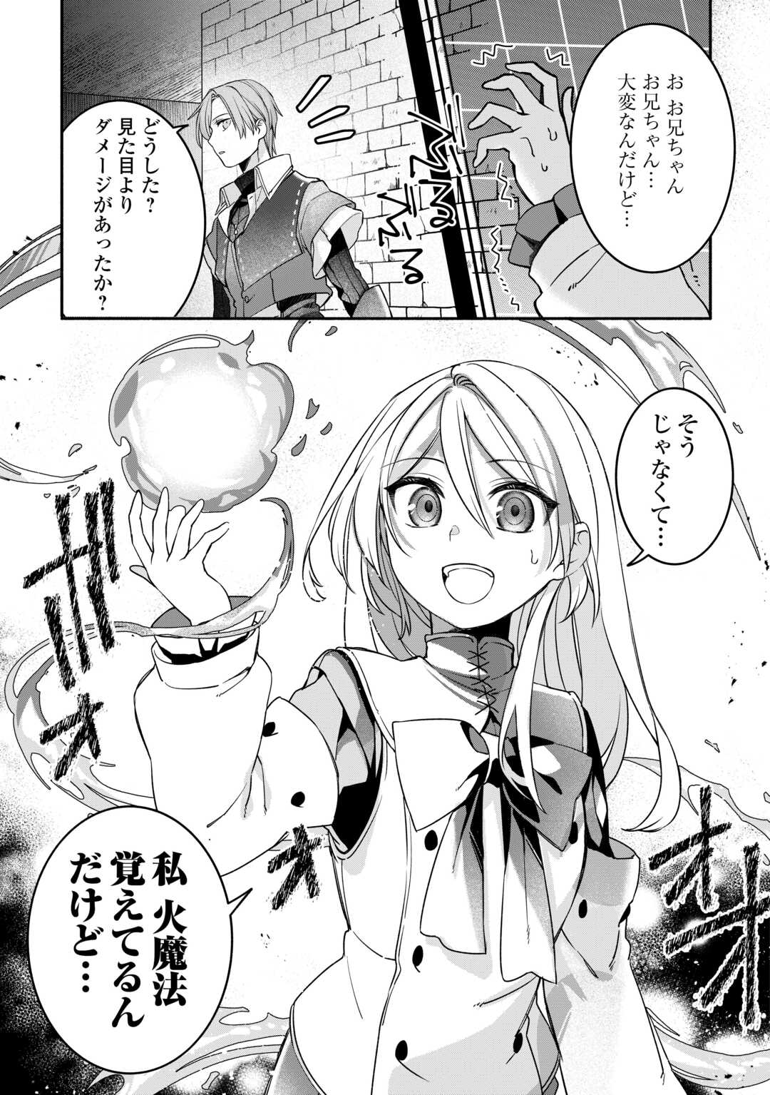 Jitaku Aapaato Hitomune to Tomo ni Isekai he Chapter 7 23ページ