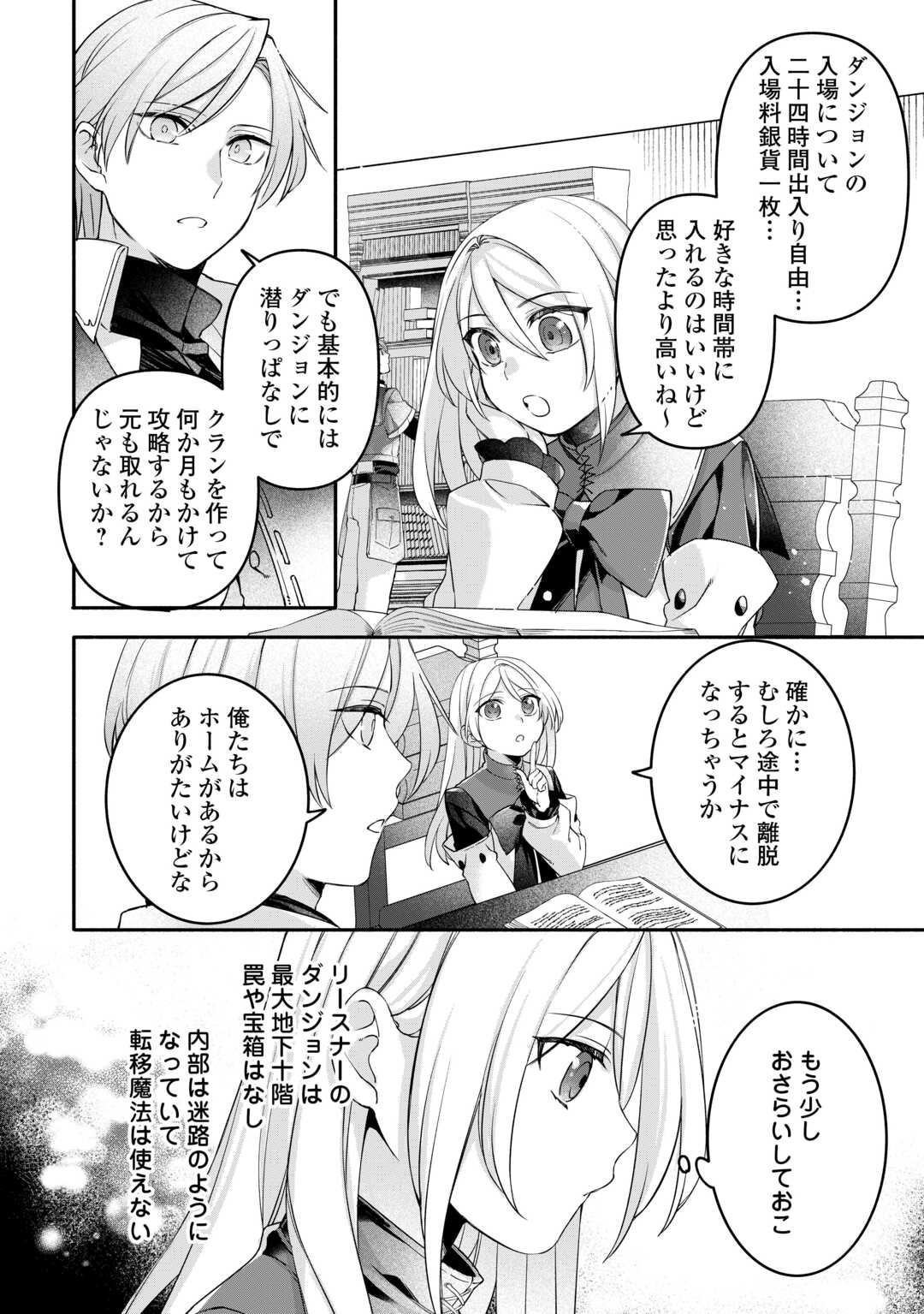 Jitaku Aapaato Hitomune to Tomo ni Isekai he Chapter 7 4ページ