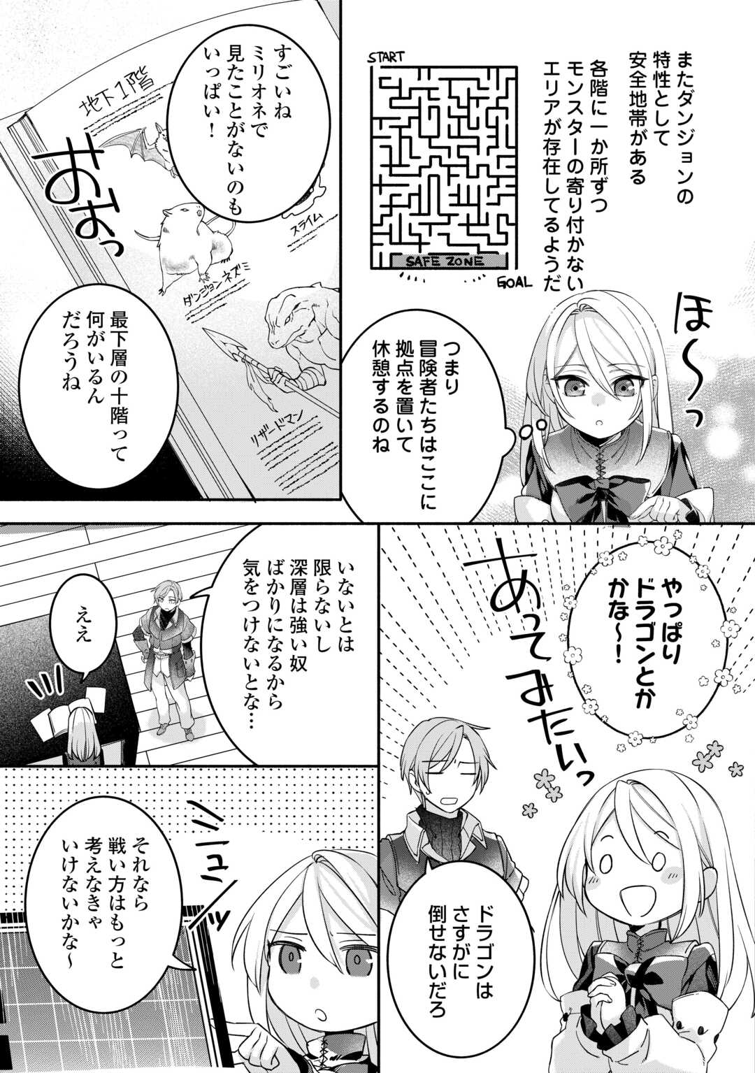 Jitaku Aapaato Hitomune to Tomo ni Isekai he Chapter 7 5ページ