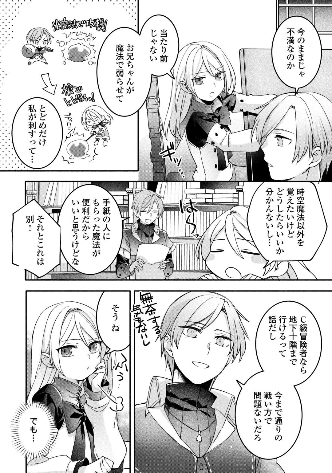 Jitaku Aapaato Hitomune to Tomo ni Isekai he Chapter 7 6ページ