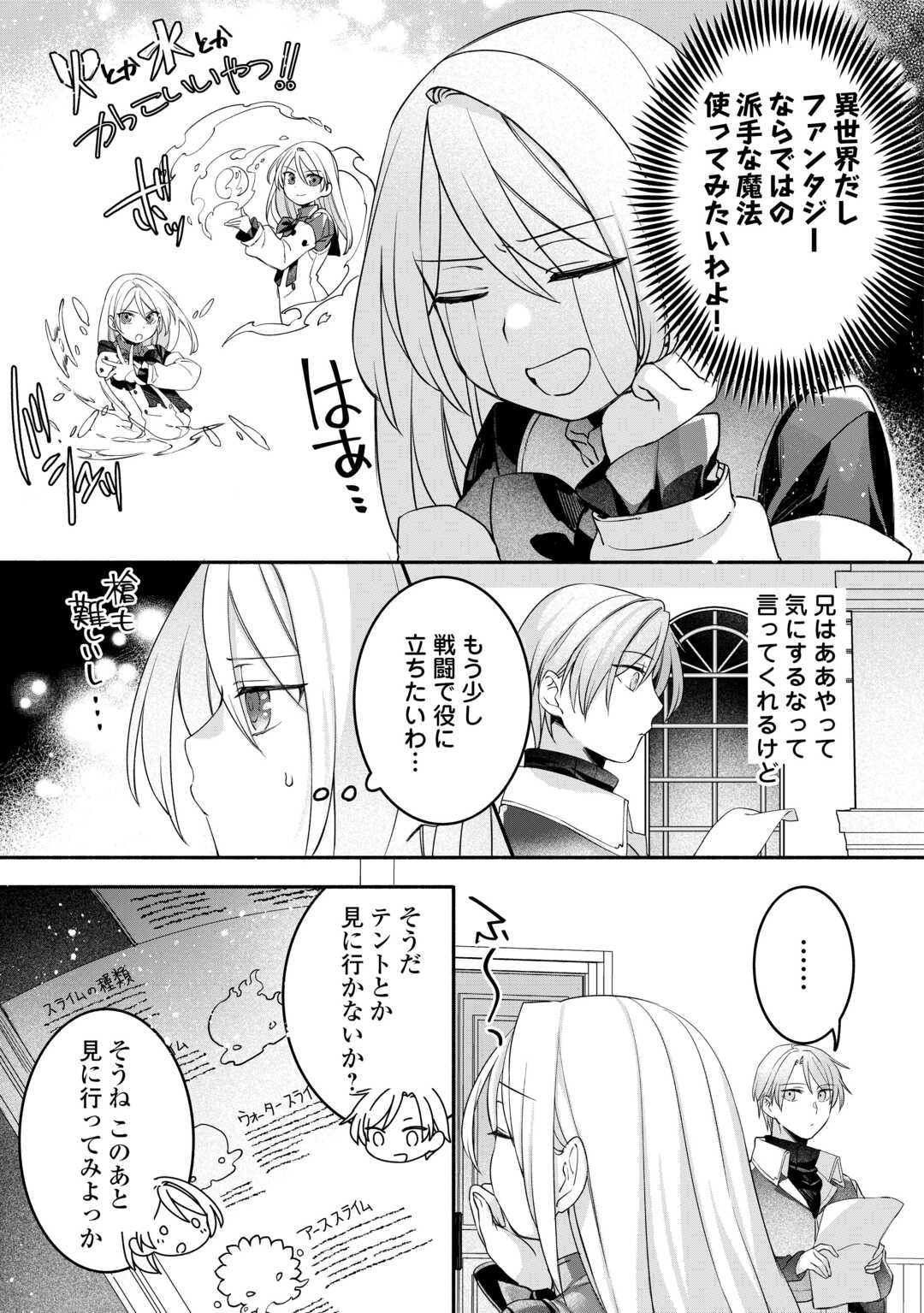 Jitaku Aapaato Hitomune to Tomo ni Isekai he Chapter 7 7ページ