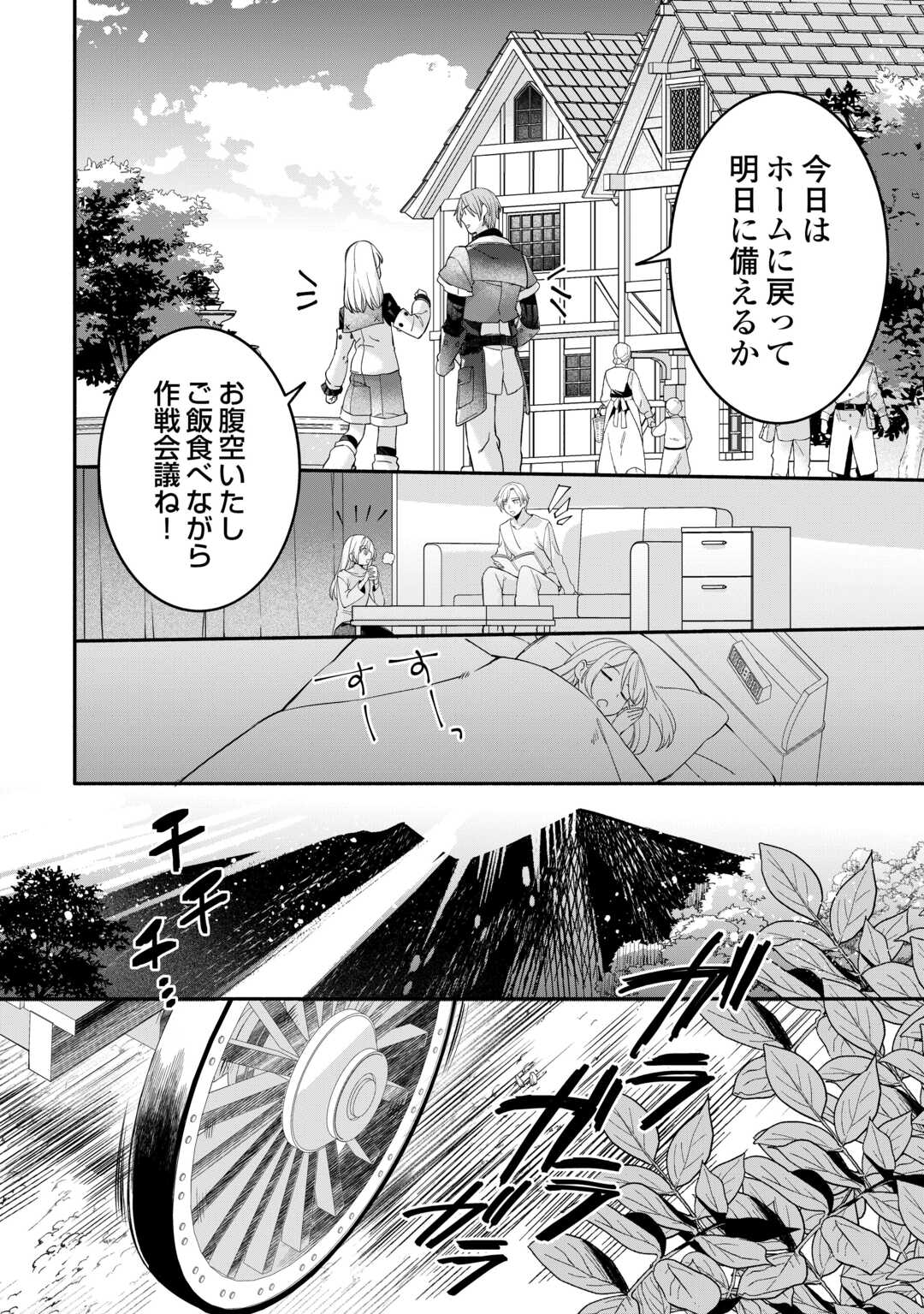 Jitaku Aapaato Hitomune to Tomo ni Isekai he Chapter 7 10ページ