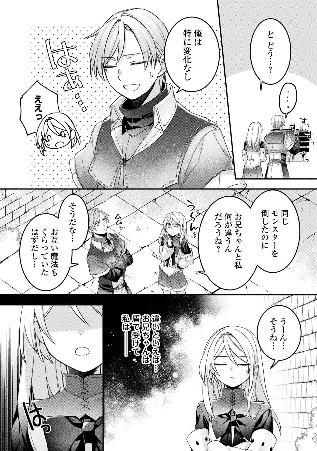 Jitaku Aapaato Hitomune to Tomo ni Isekai he Chapter 8 2ページ