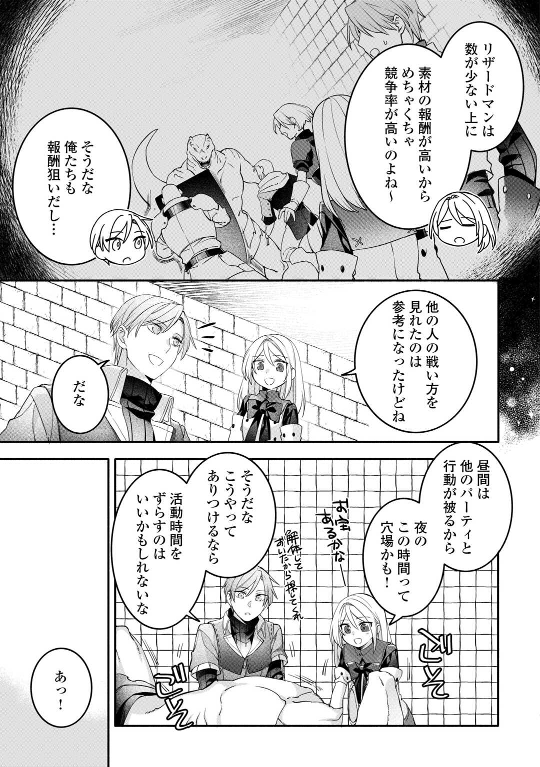 Jitaku Aapaato Hitomune to Tomo ni Isekai he Chapter 8 11ページ