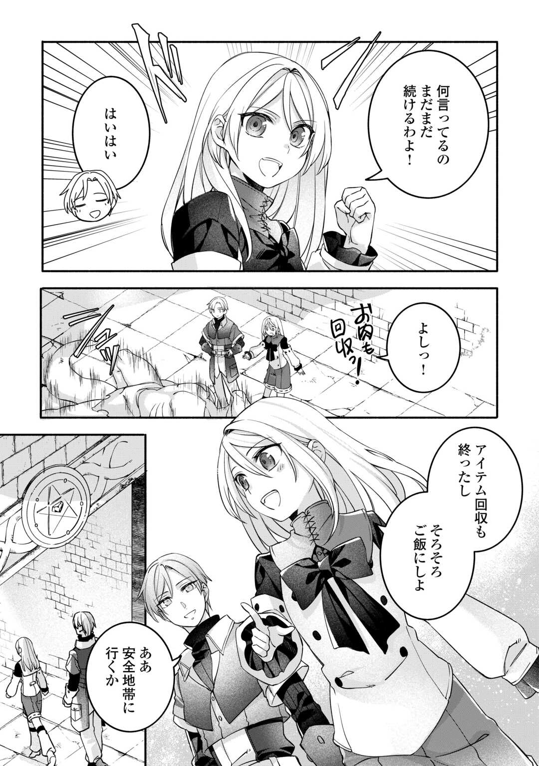Jitaku Aapaato Hitomune to Tomo ni Isekai he Chapter 8 13ページ