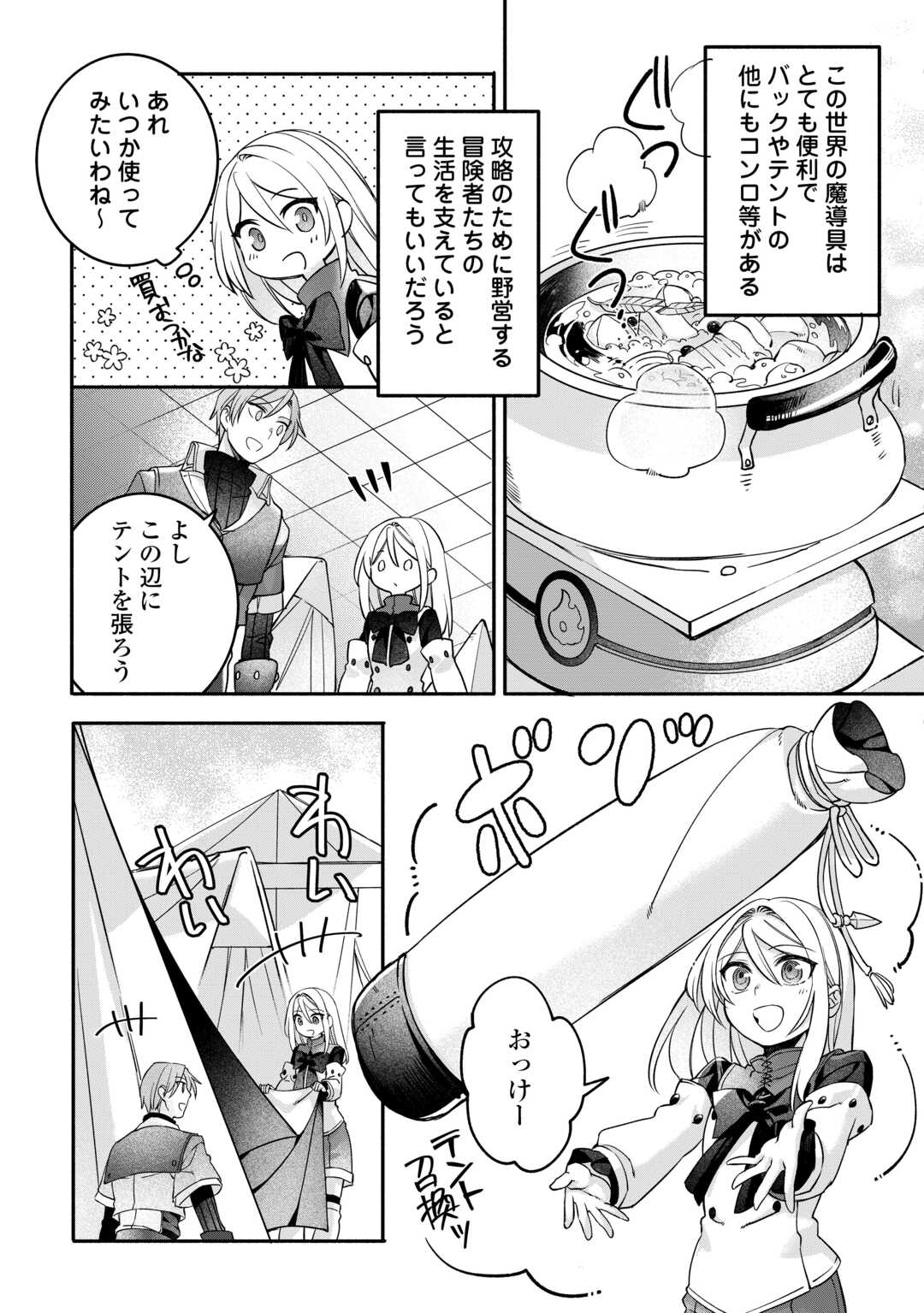 Jitaku Aapaato Hitomune to Tomo ni Isekai he Chapter 8 15ページ