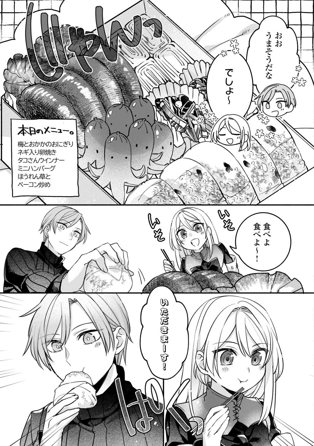 Jitaku Aapaato Hitomune to Tomo ni Isekai he Chapter 8 17ページ