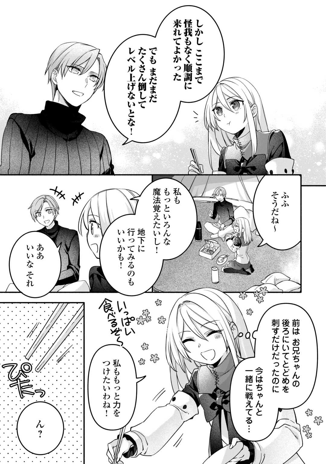 Jitaku Aapaato Hitomune to Tomo ni Isekai he Chapter 8 19ページ