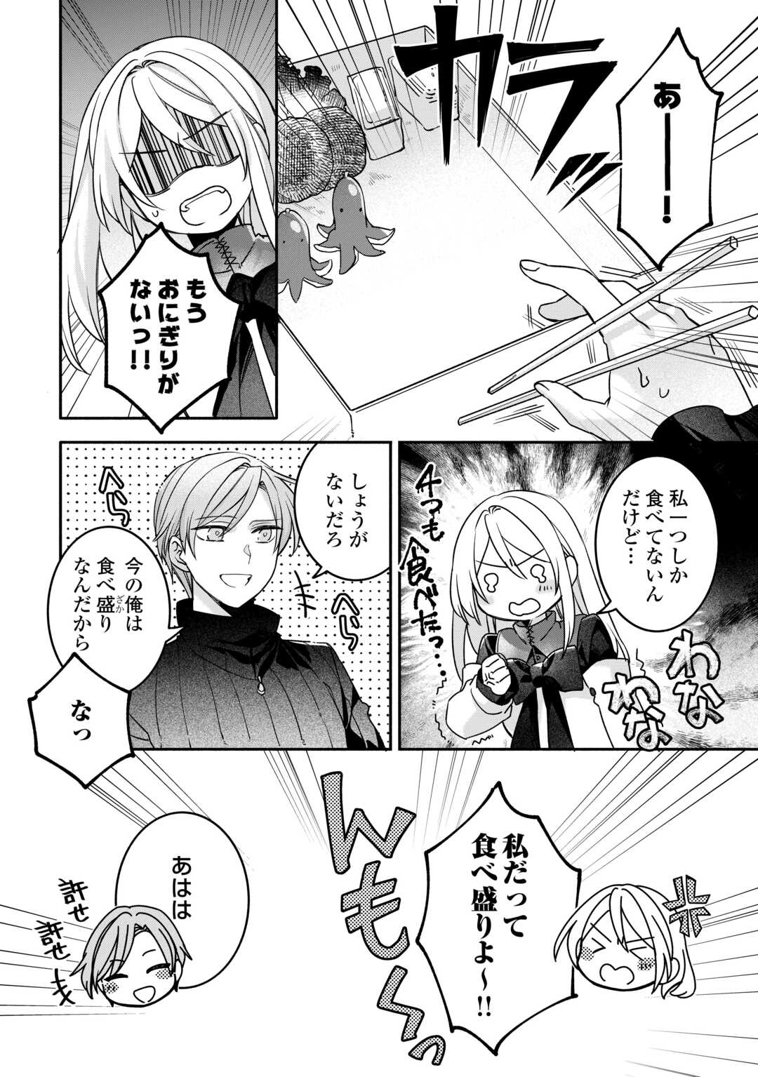 Jitaku Aapaato Hitomune to Tomo ni Isekai he Chapter 8 20ページ