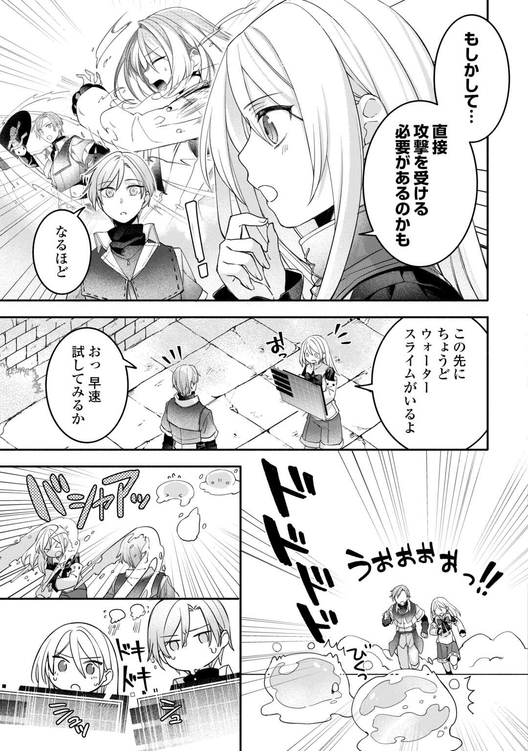 Jitaku Aapaato Hitomune to Tomo ni Isekai he Chapter 8 3ページ