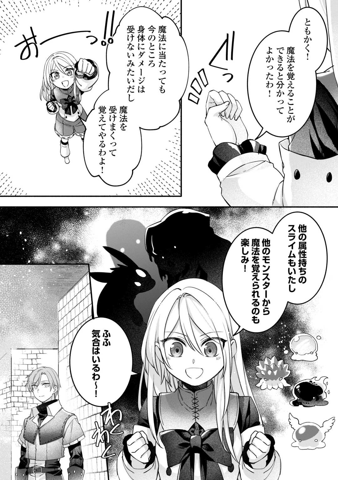 Jitaku Aapaato Hitomune to Tomo ni Isekai he Chapter 8 6ページ