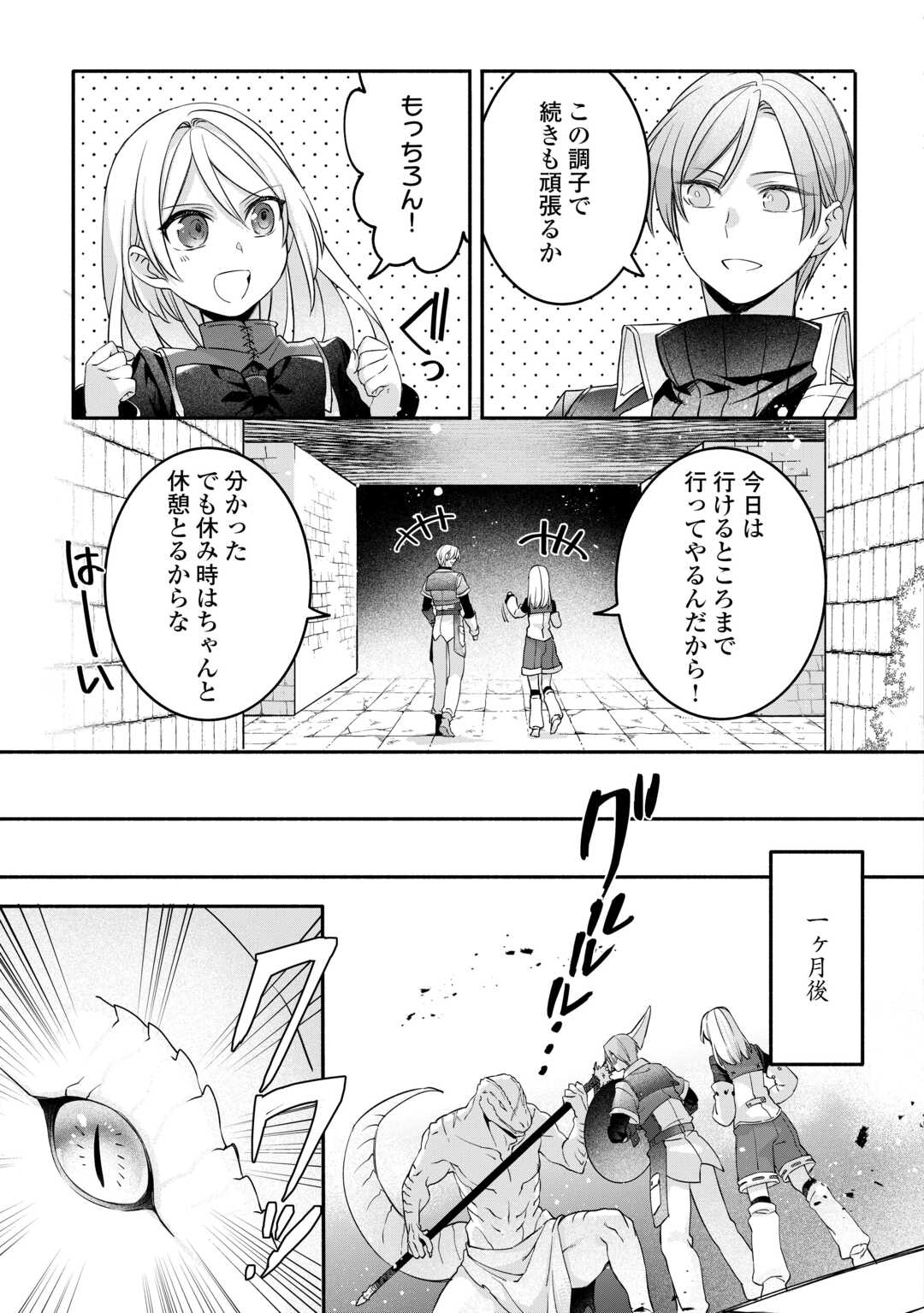 Jitaku Aapaato Hitomune to Tomo ni Isekai he Chapter 8 7ページ